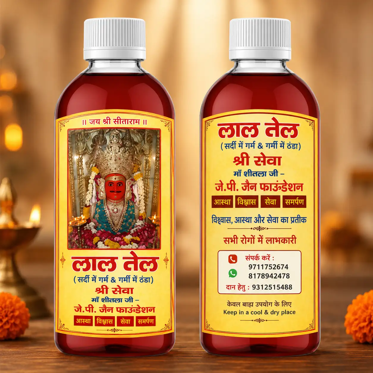 Jain Nakoda Lal Tel